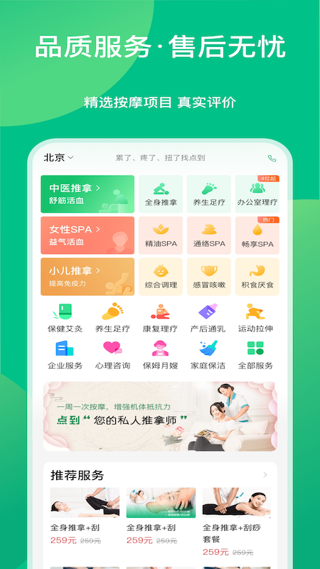 点到app截图