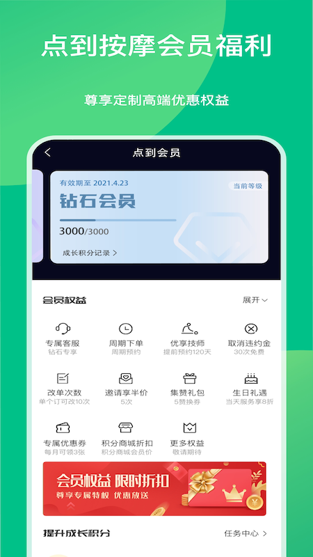 点到app截图