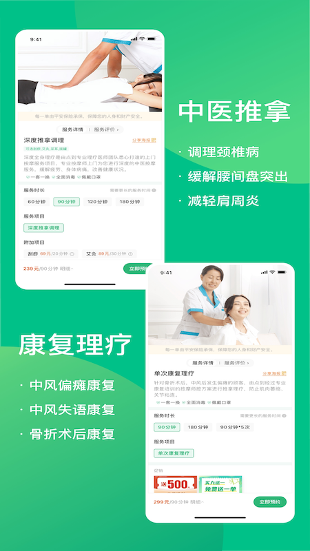 点到app截图