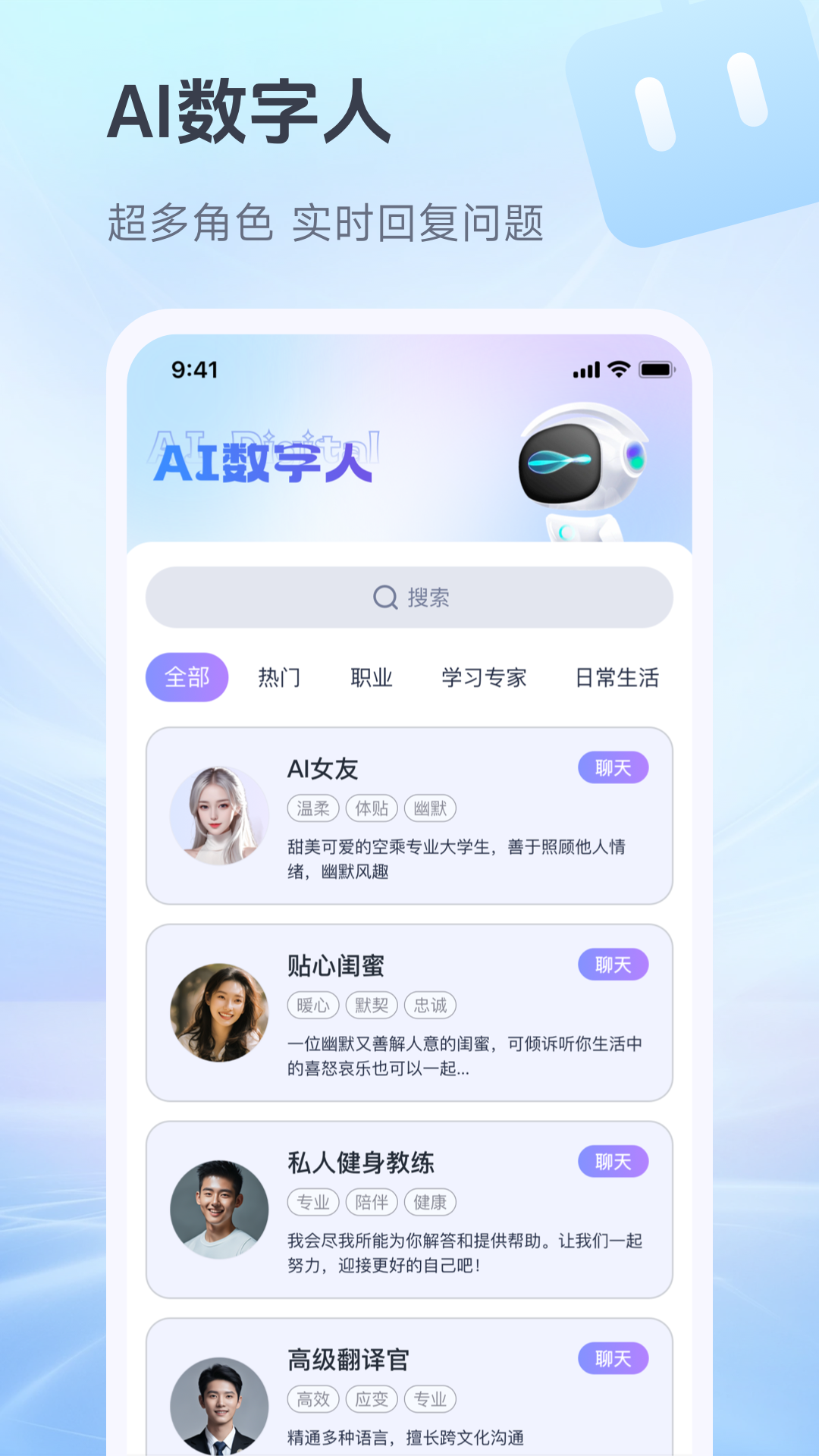 抖度AIapp截图