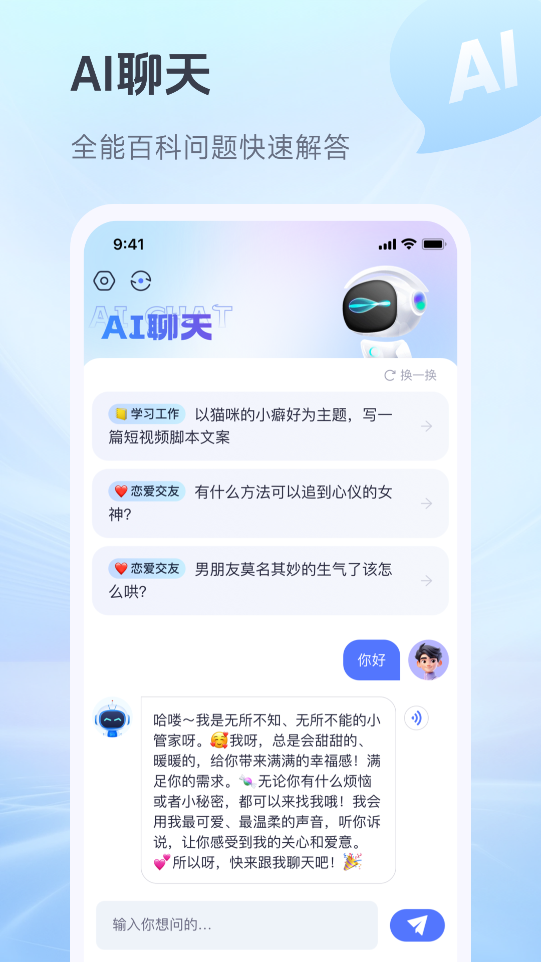 抖度AIapp截图