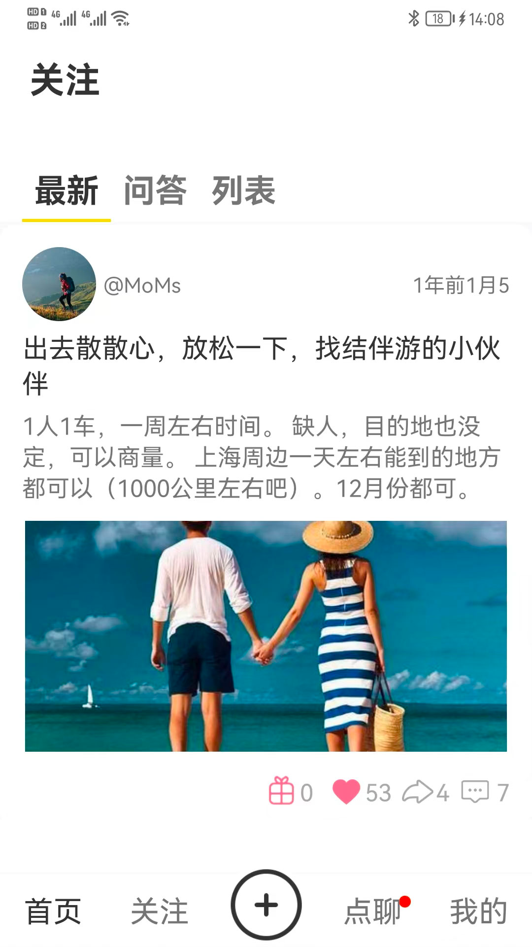 点点爱生活app截图