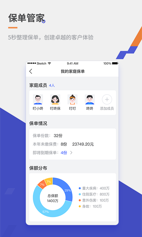 叮咚保app截图