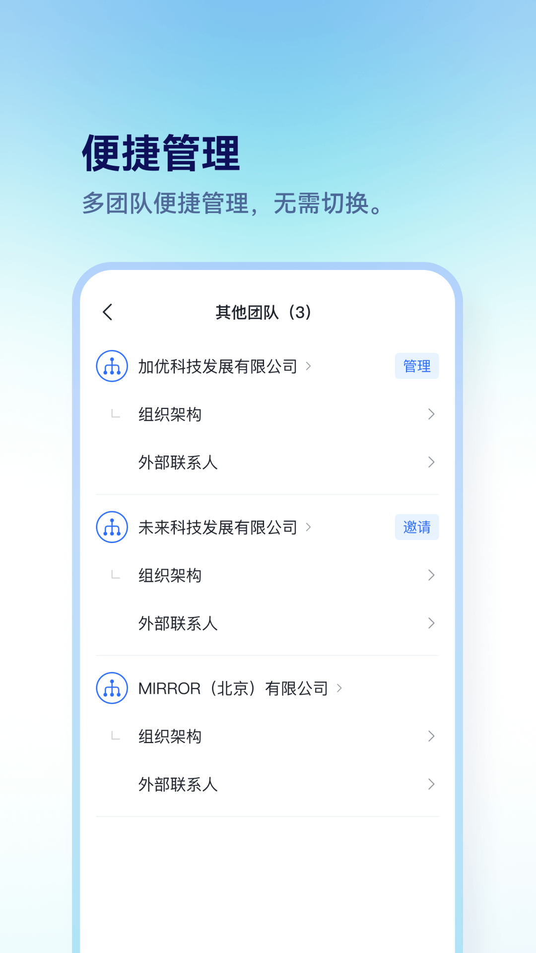 担当办公下载介绍图