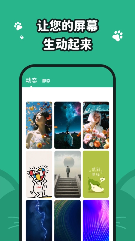 叮咚壁纸app截图