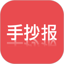 大队长手抄报 v1.1.2