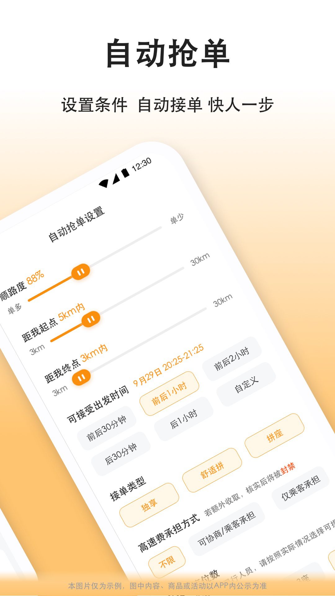 滴答出行司机端app截图