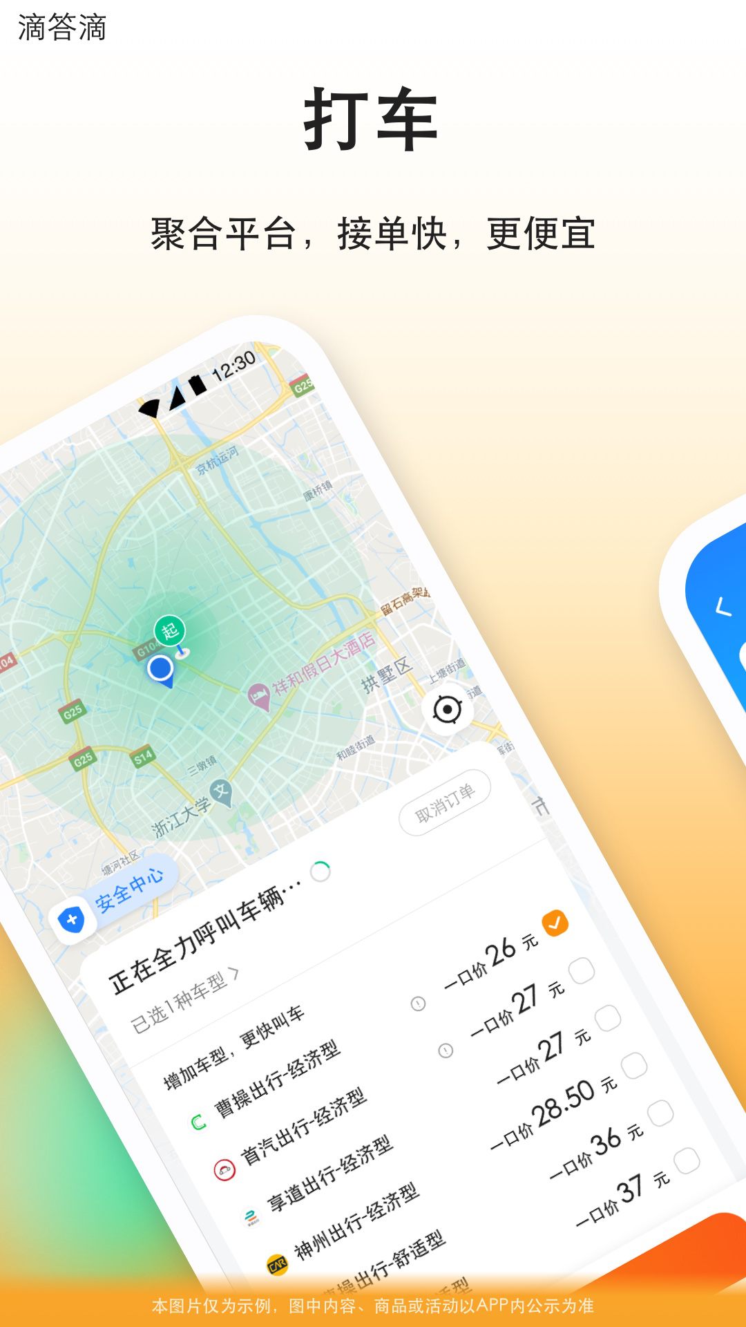 滴答滴app截图