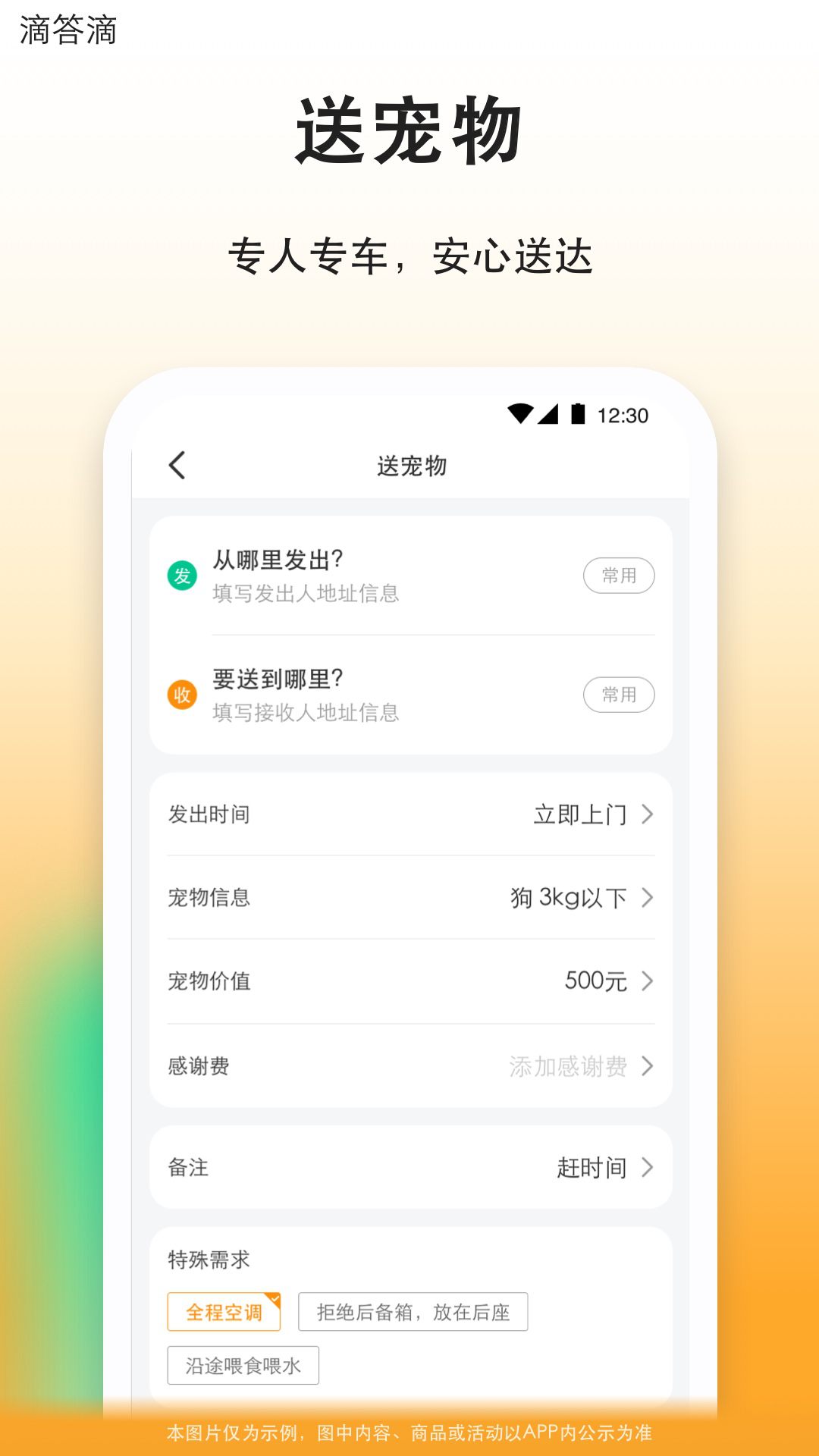 滴答滴app截图