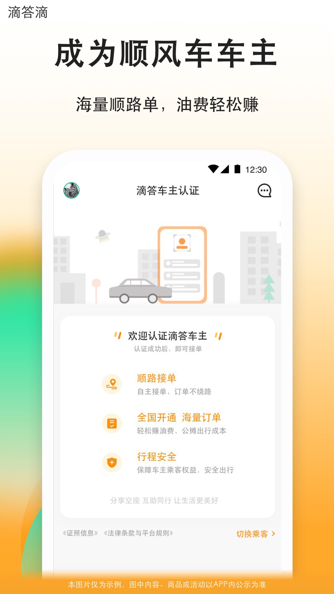 滴答滴app截图