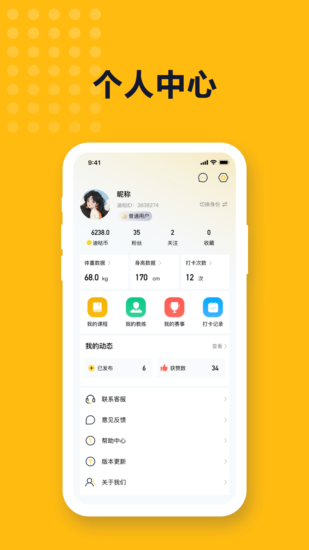 迪迪哒app截图