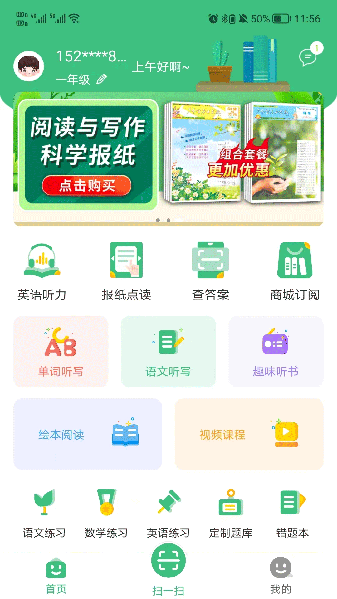 导嗒嗒app截图