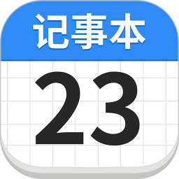 滴答待办清单 v1.2.5