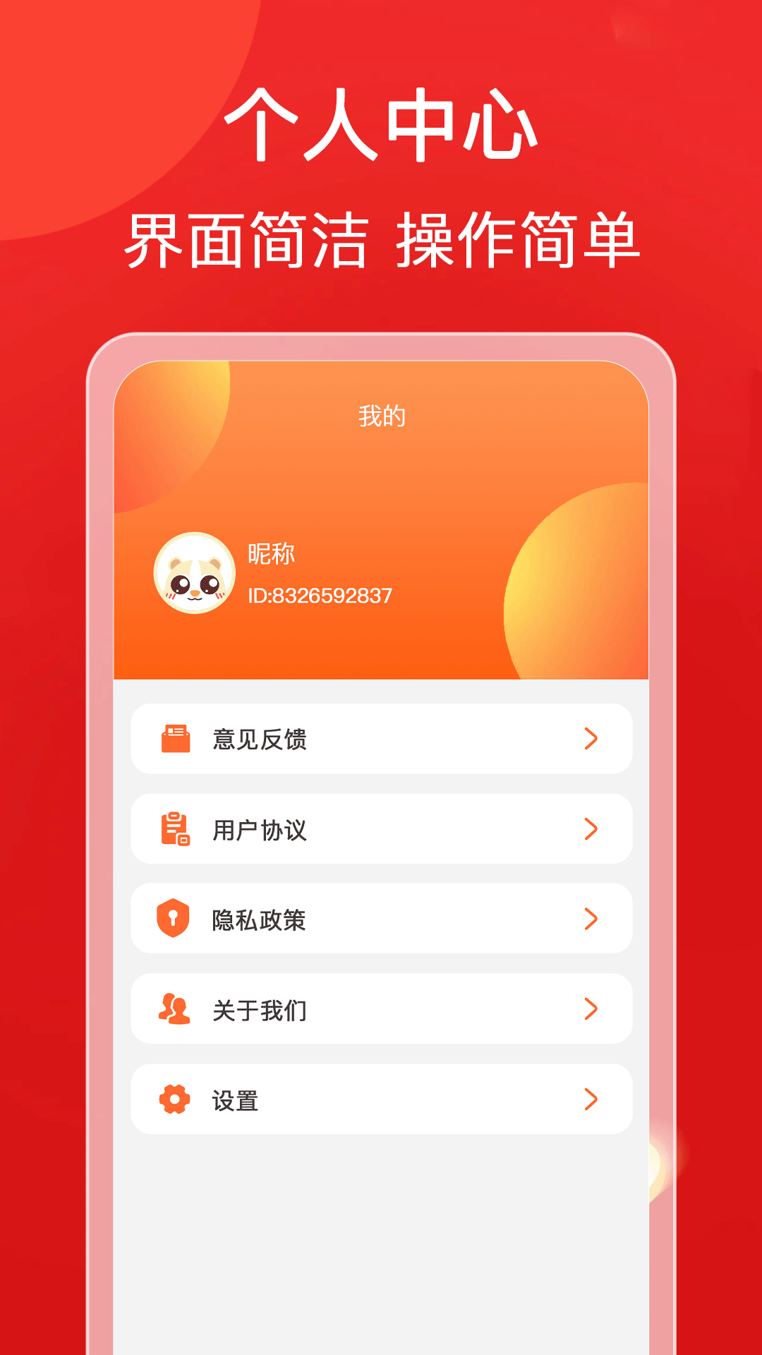 点点得福下载介绍图