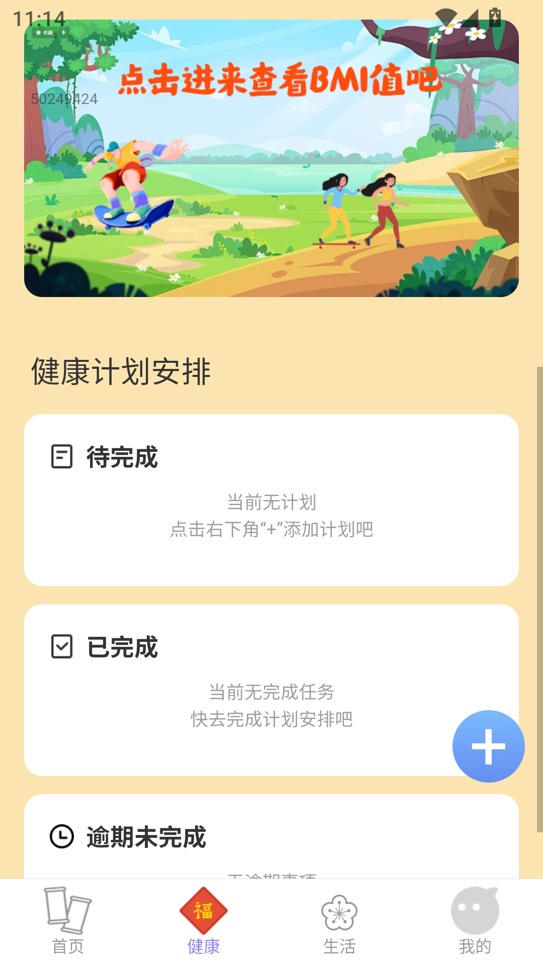 点点福光app截图