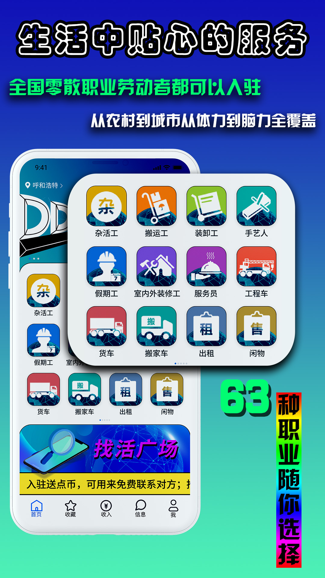 DD工app截图