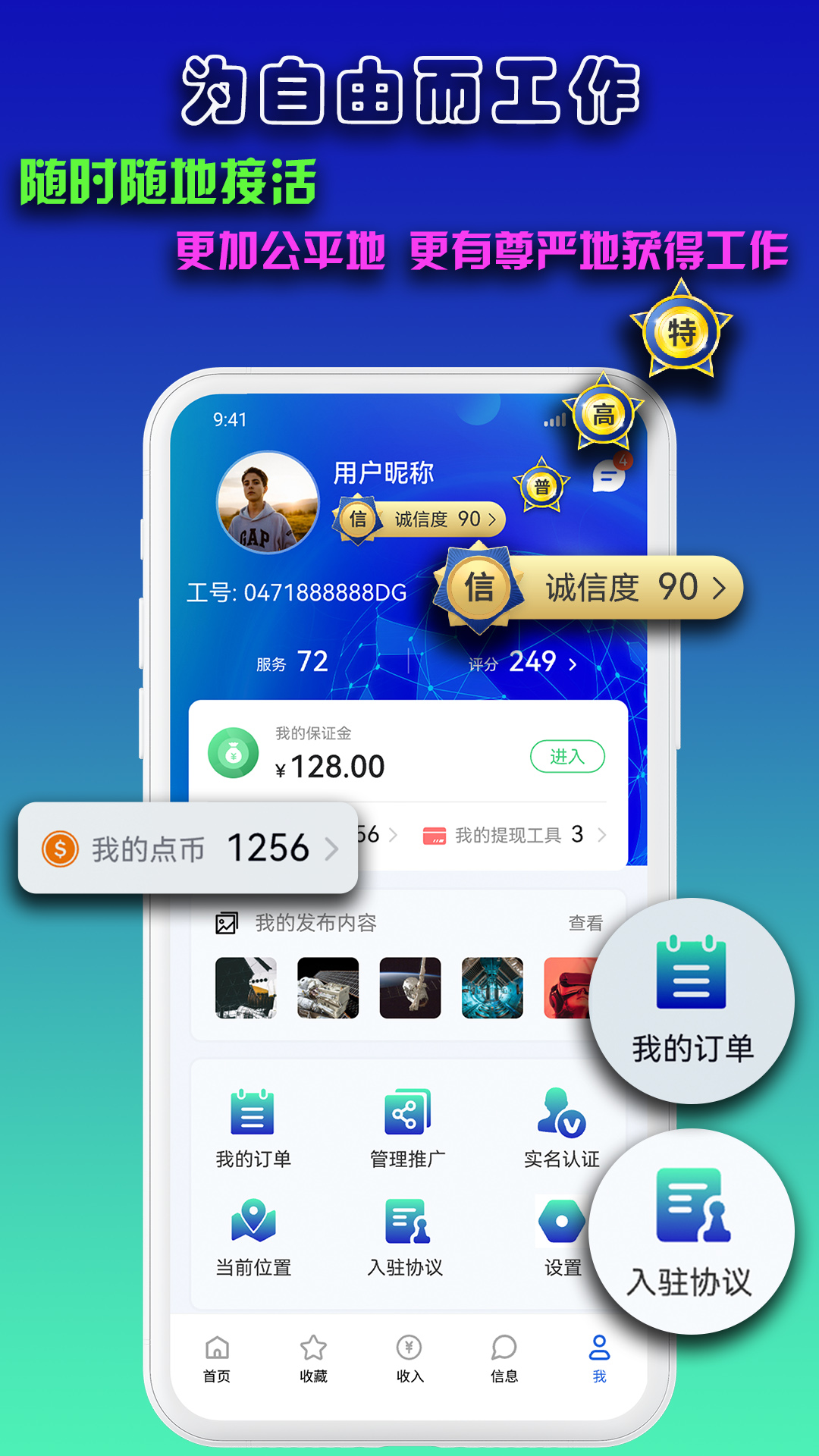 DD工app截图