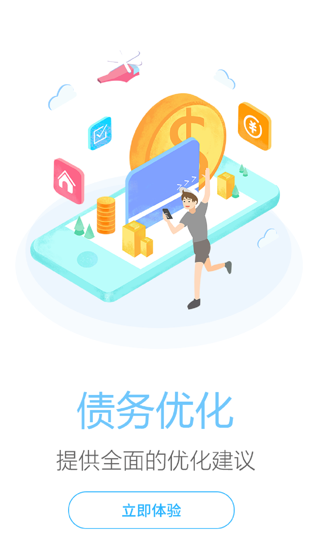 冬冬管家下载介绍图