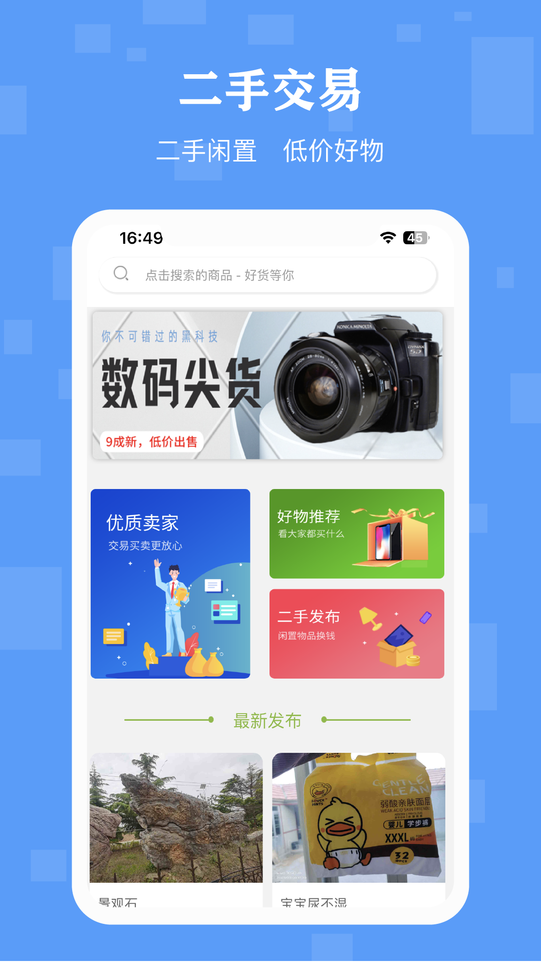 丁咚管家app截图