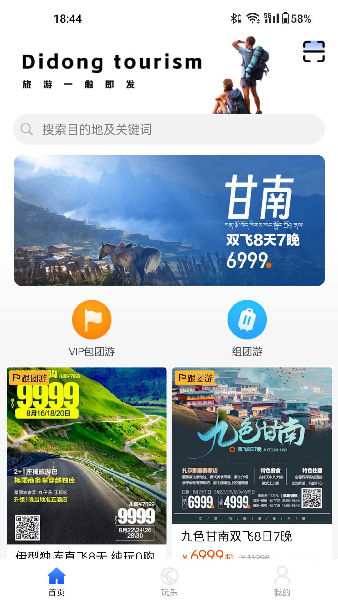 滴咚个游app截图