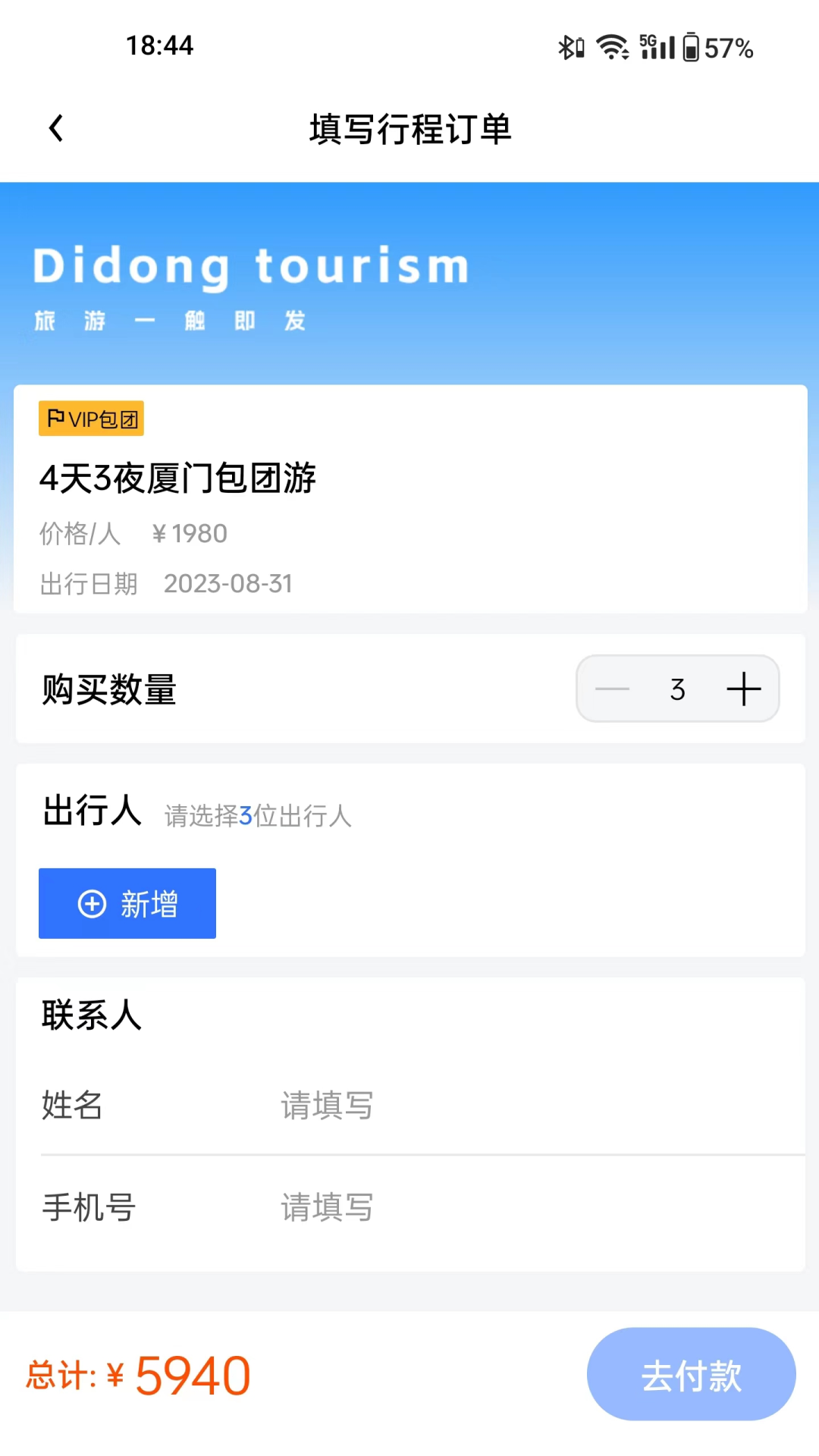 滴咚个游app截图