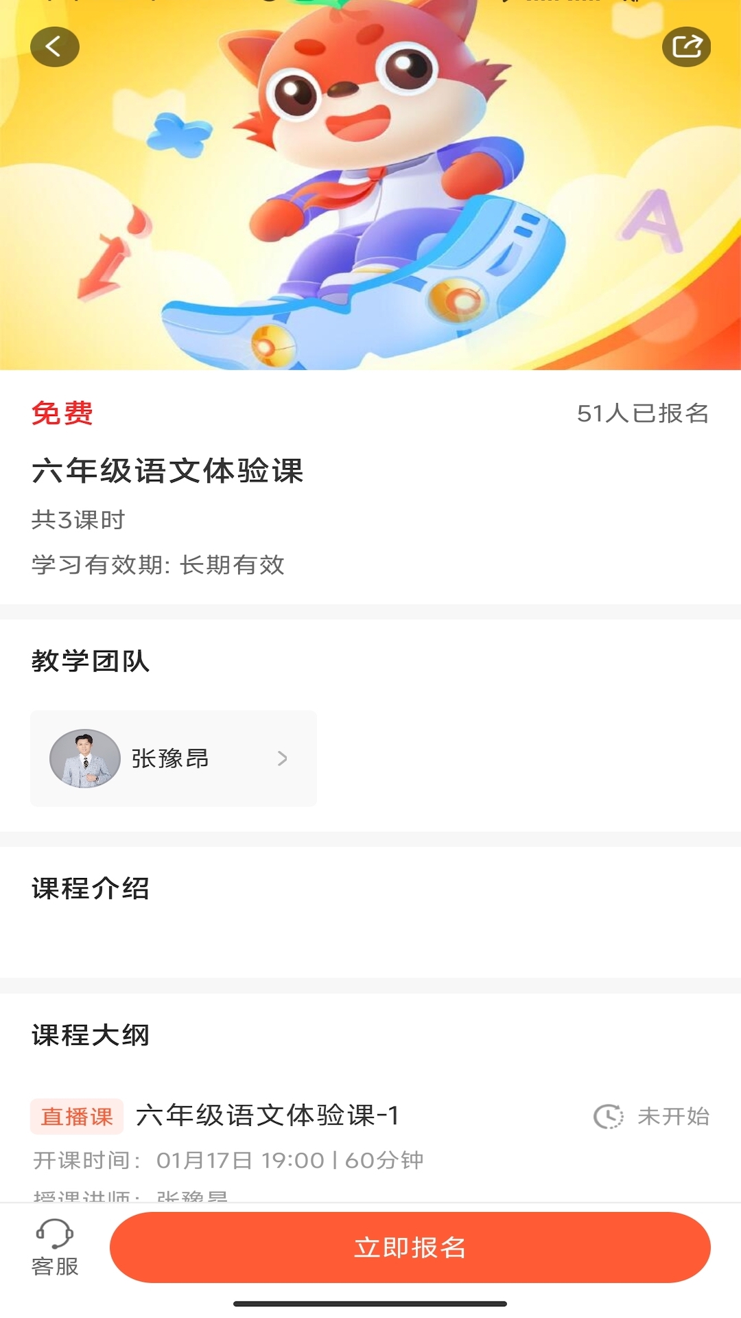 豆豆狐下载介绍图