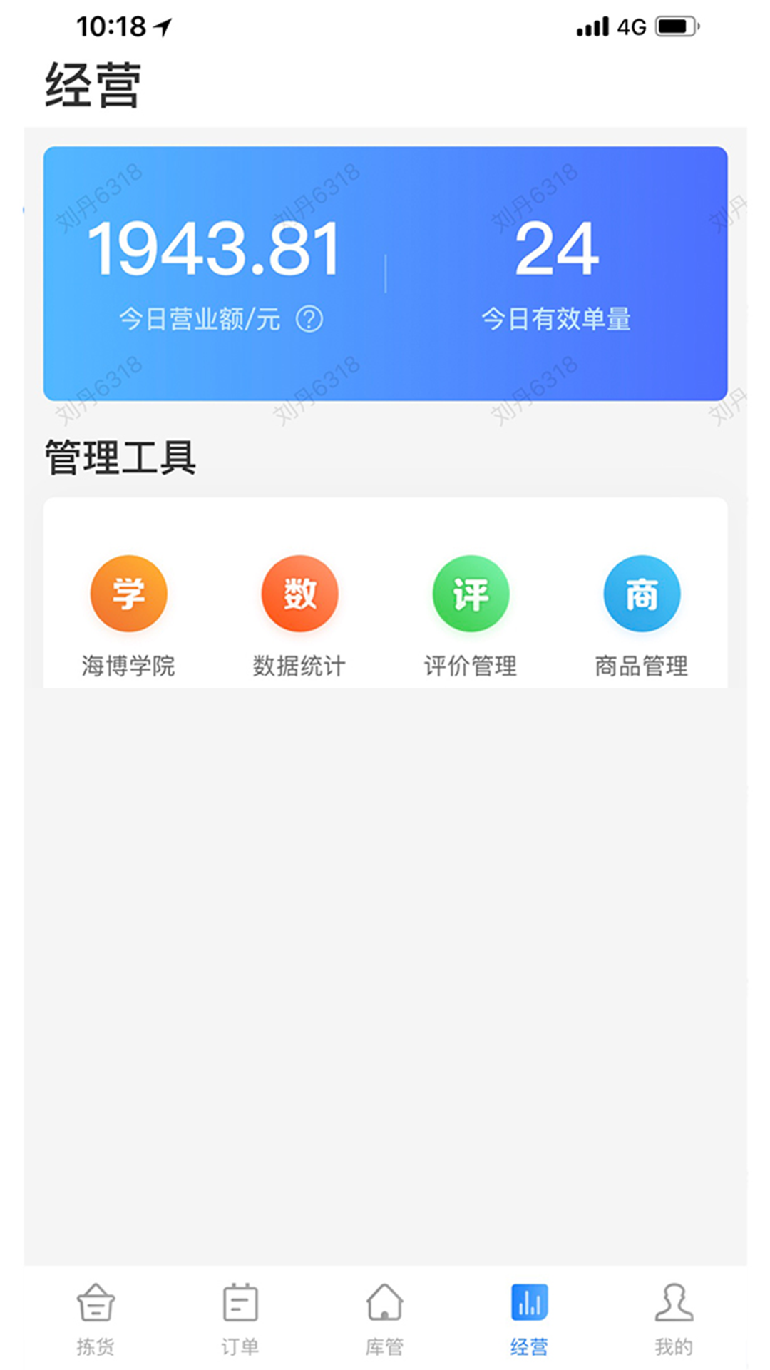 达达海博助手app截图