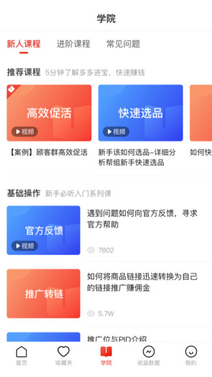 多多进宝app截图