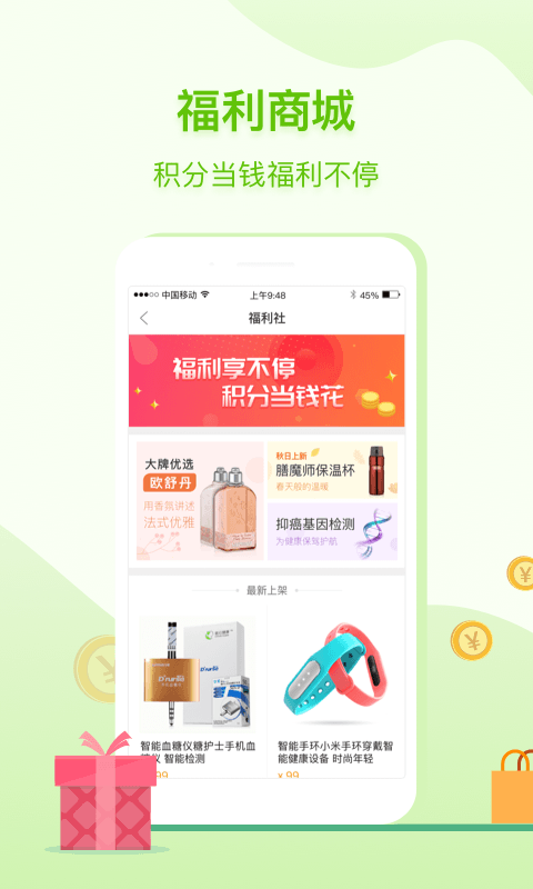 咚咚健康管家app截图