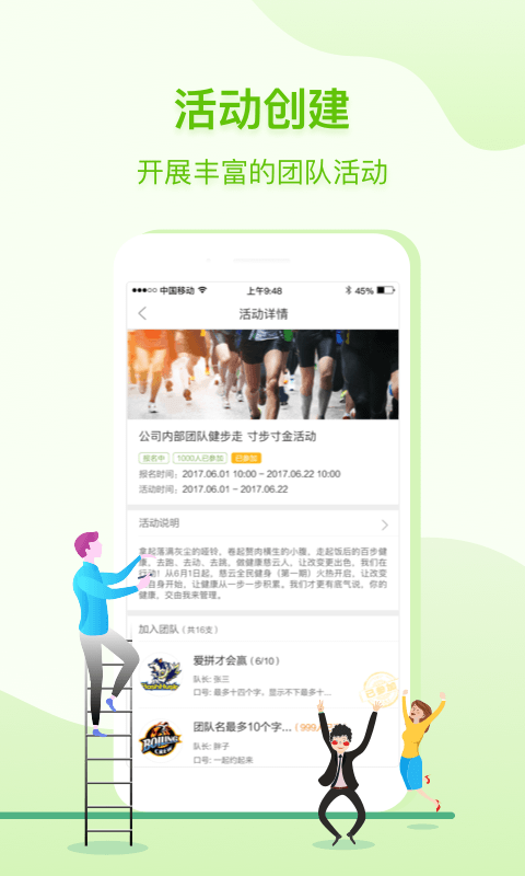 咚咚健康管家app截图