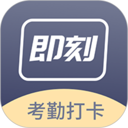 订订考勤打卡 v1.4.4