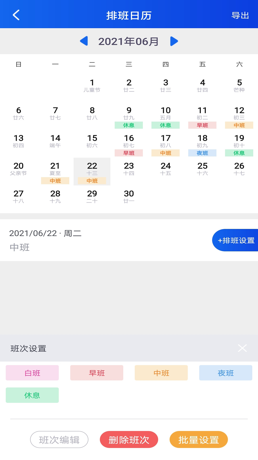 订订考勤打卡app截图