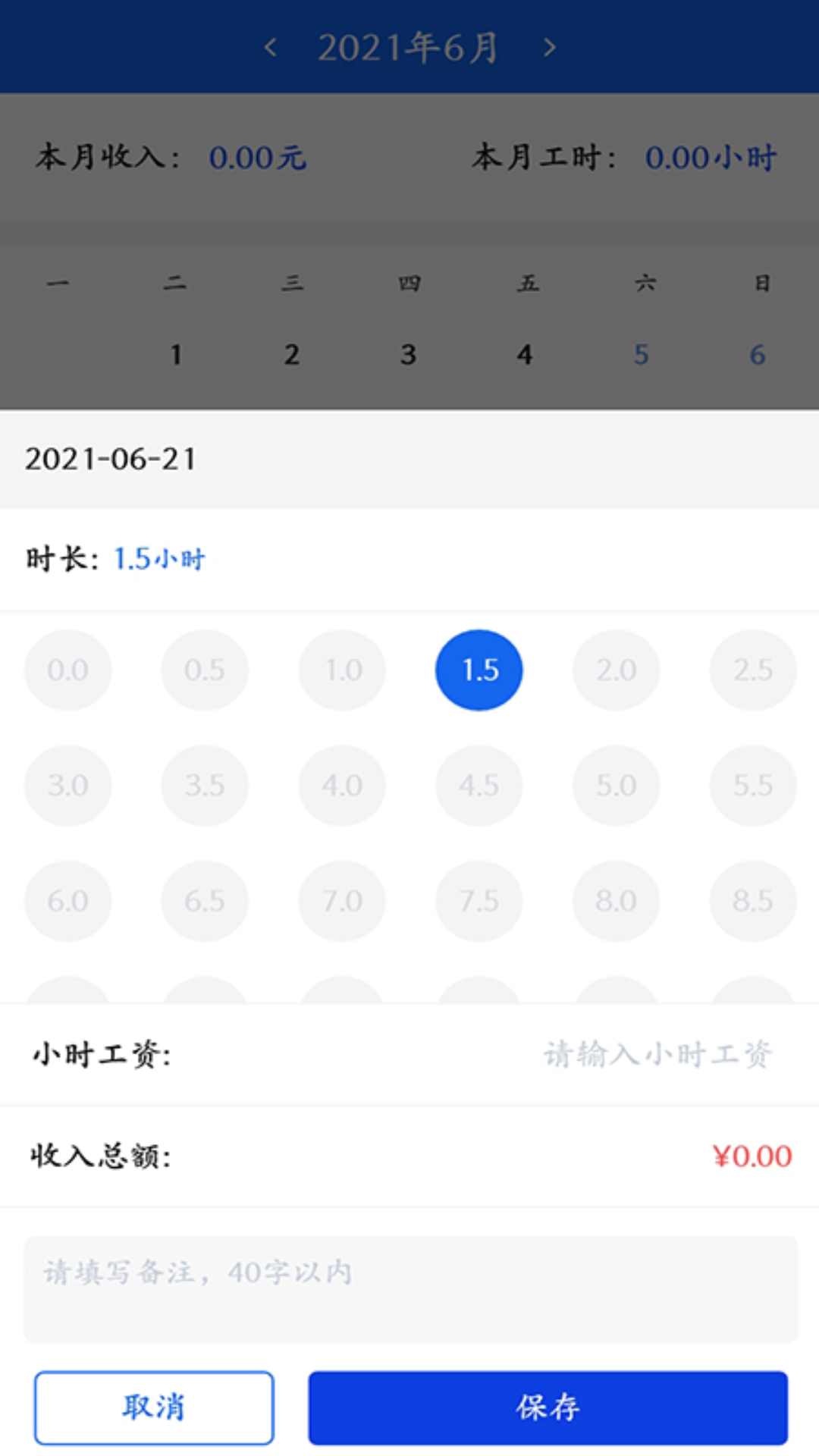 订订考勤打卡app截图