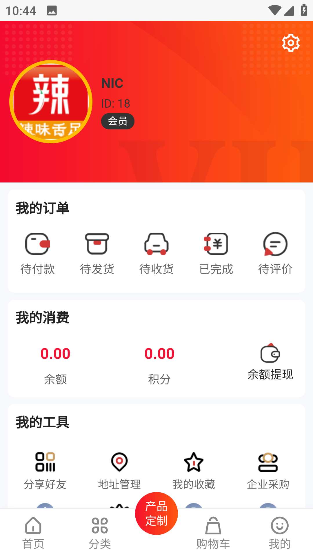 丁点辣app截图