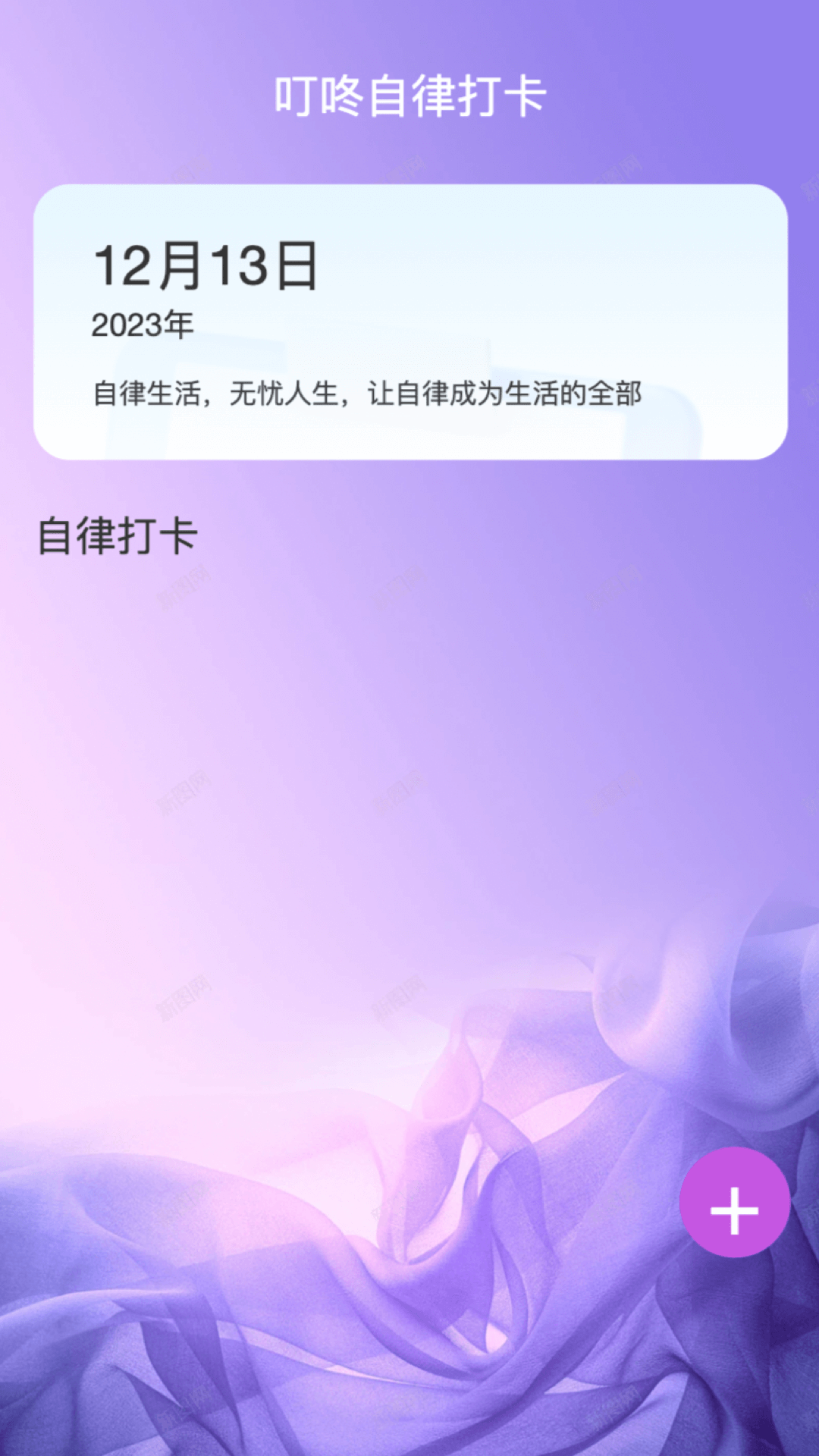 叮咚来电app截图