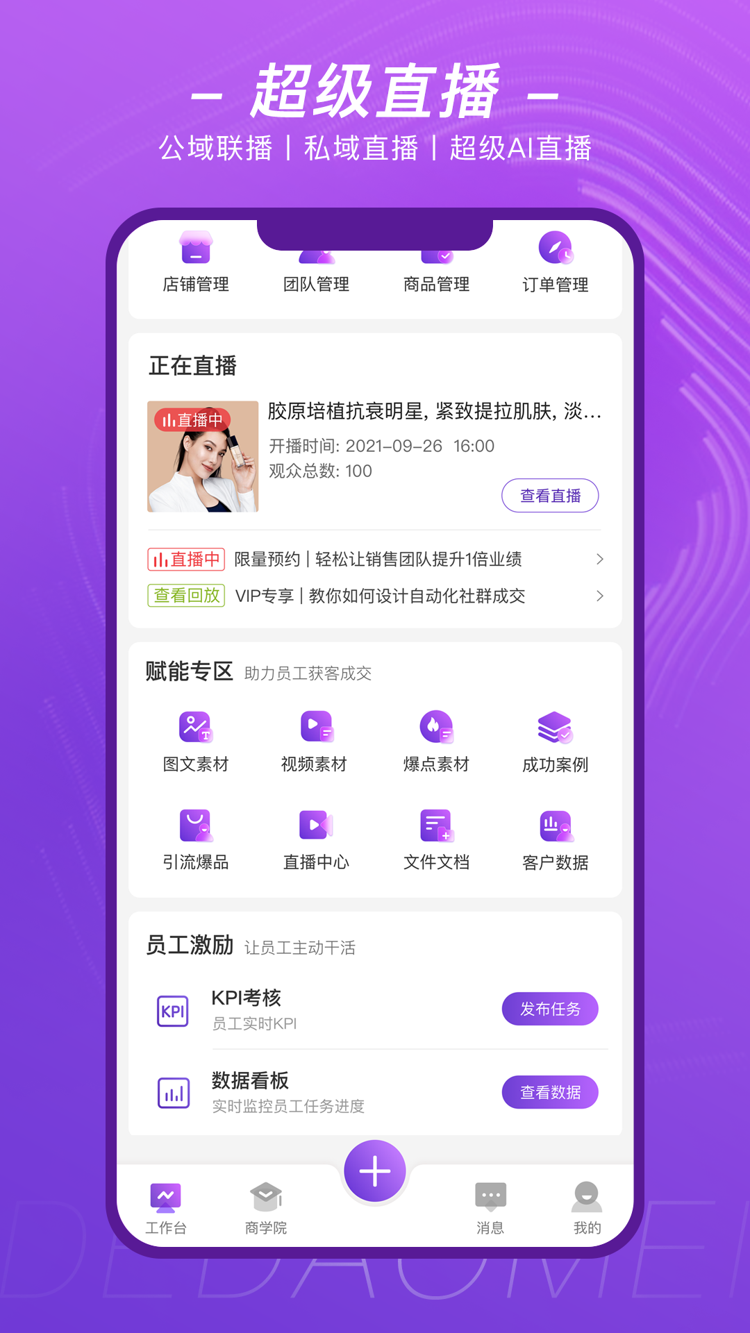 得到美app截图