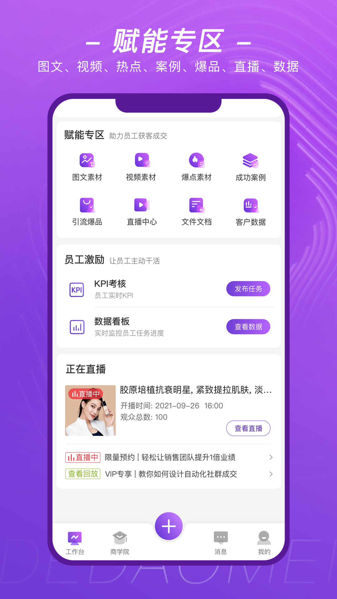 得到美app截图