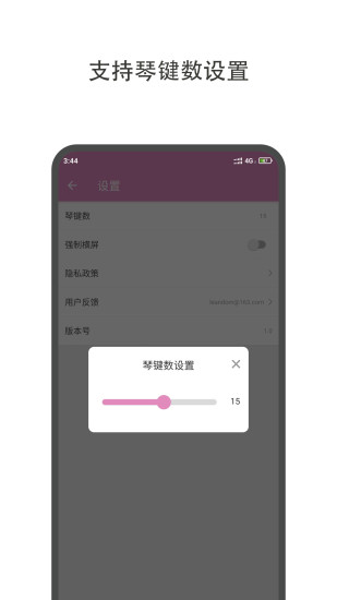 哆哆拇指琴app截图