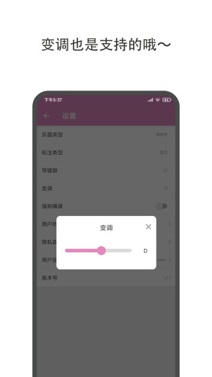 哆哆拇指琴app截图