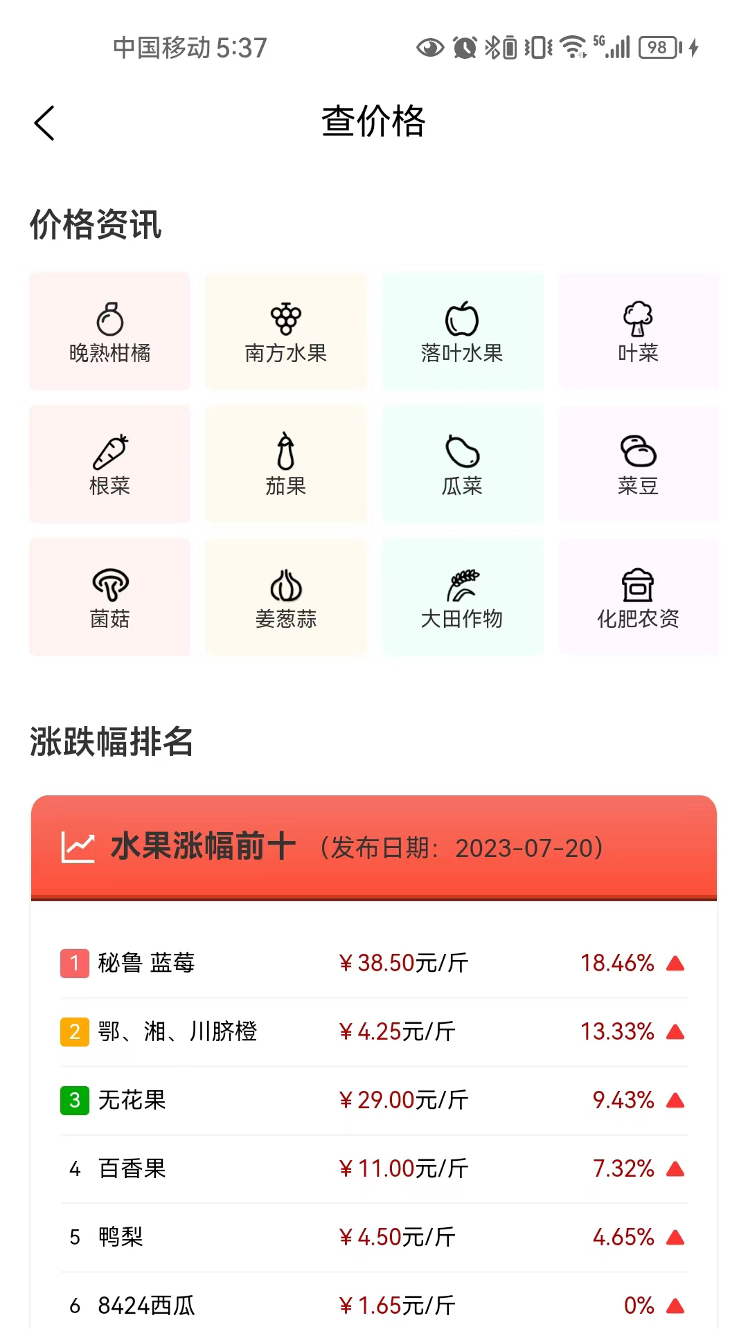 鼎德农邦app截图