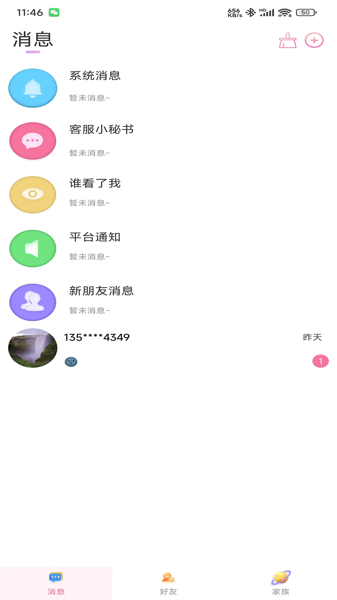 溚溚派对下载介绍图