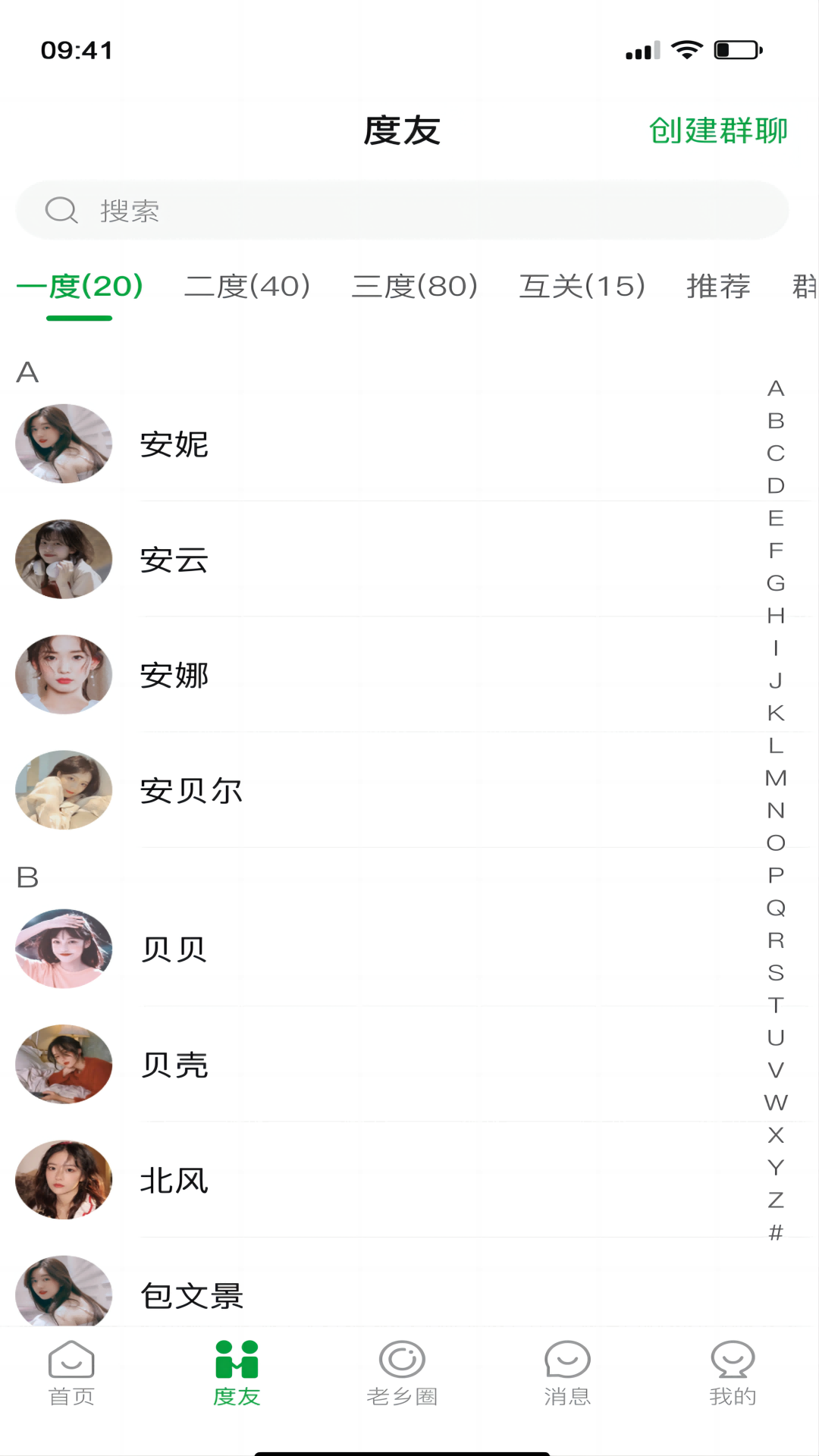 度度圈app截图