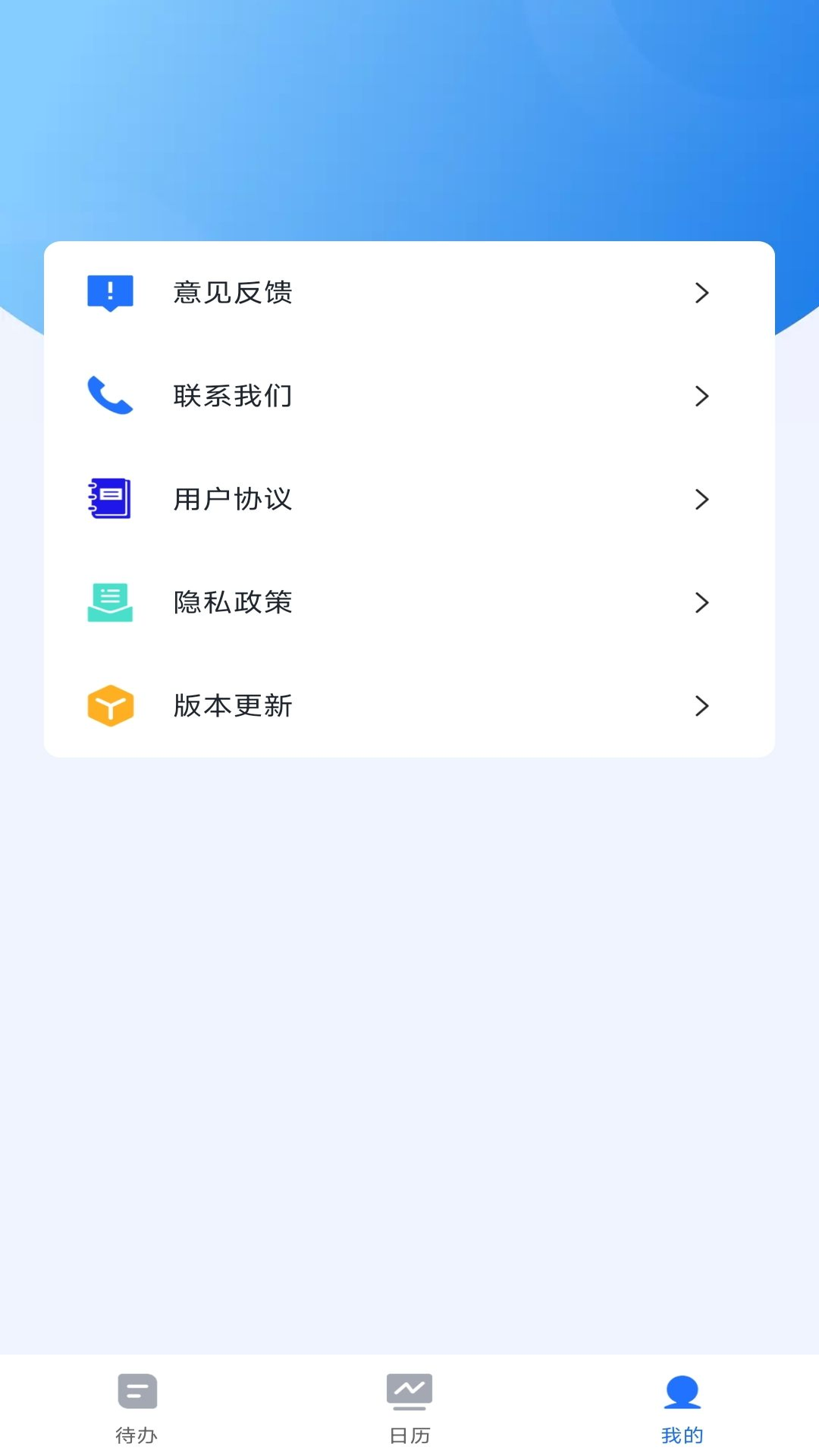 嘀嗒清单下载介绍图