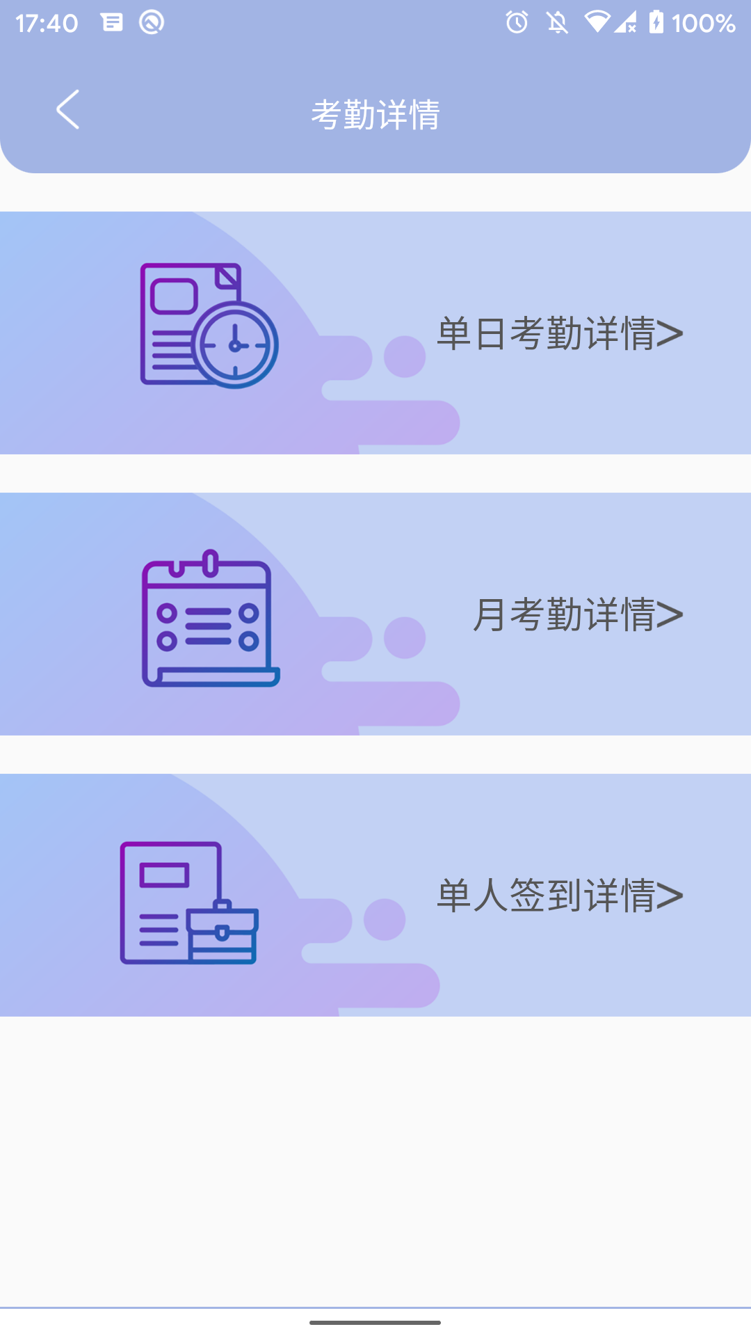 叮咚签到管理版下载介绍图