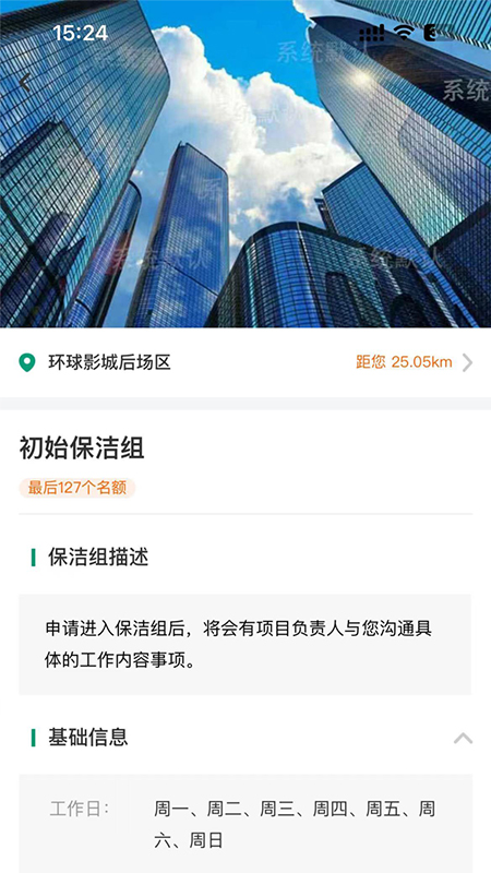 叮叮清洁服务下载介绍图