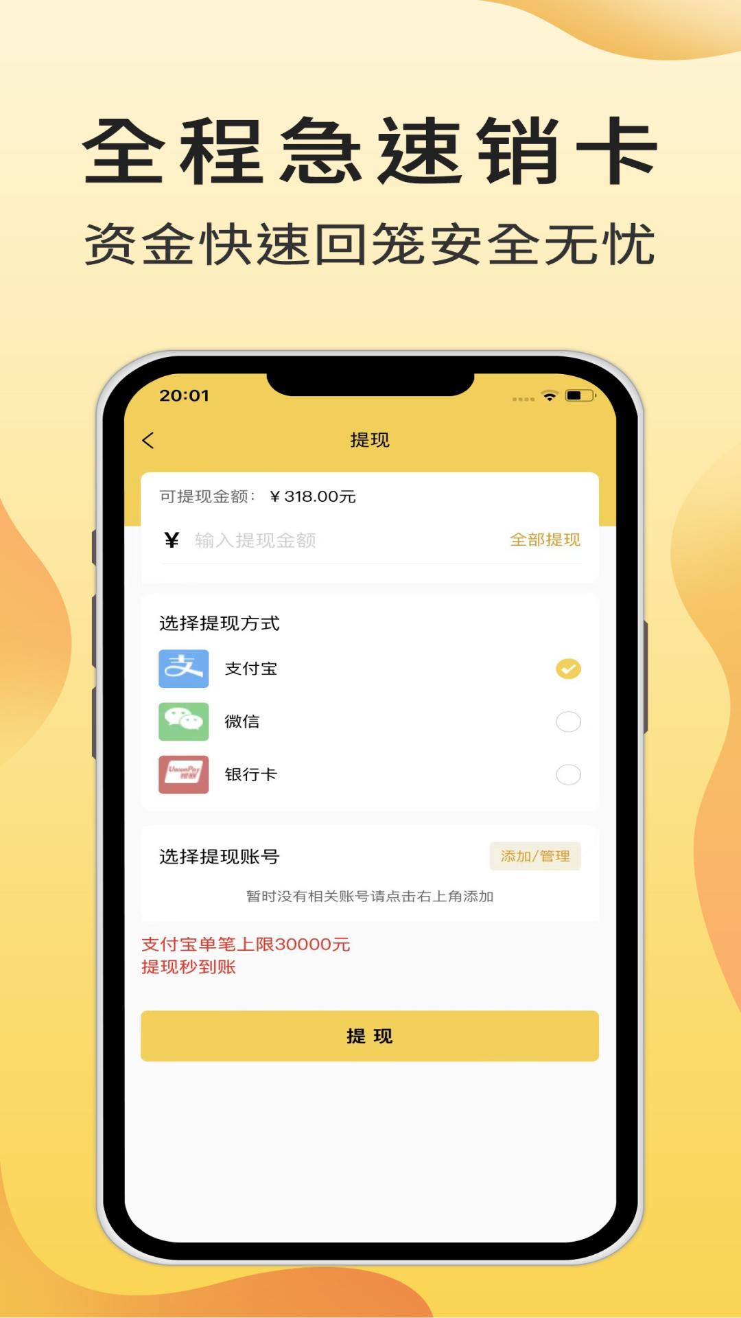 抖抖收app截图