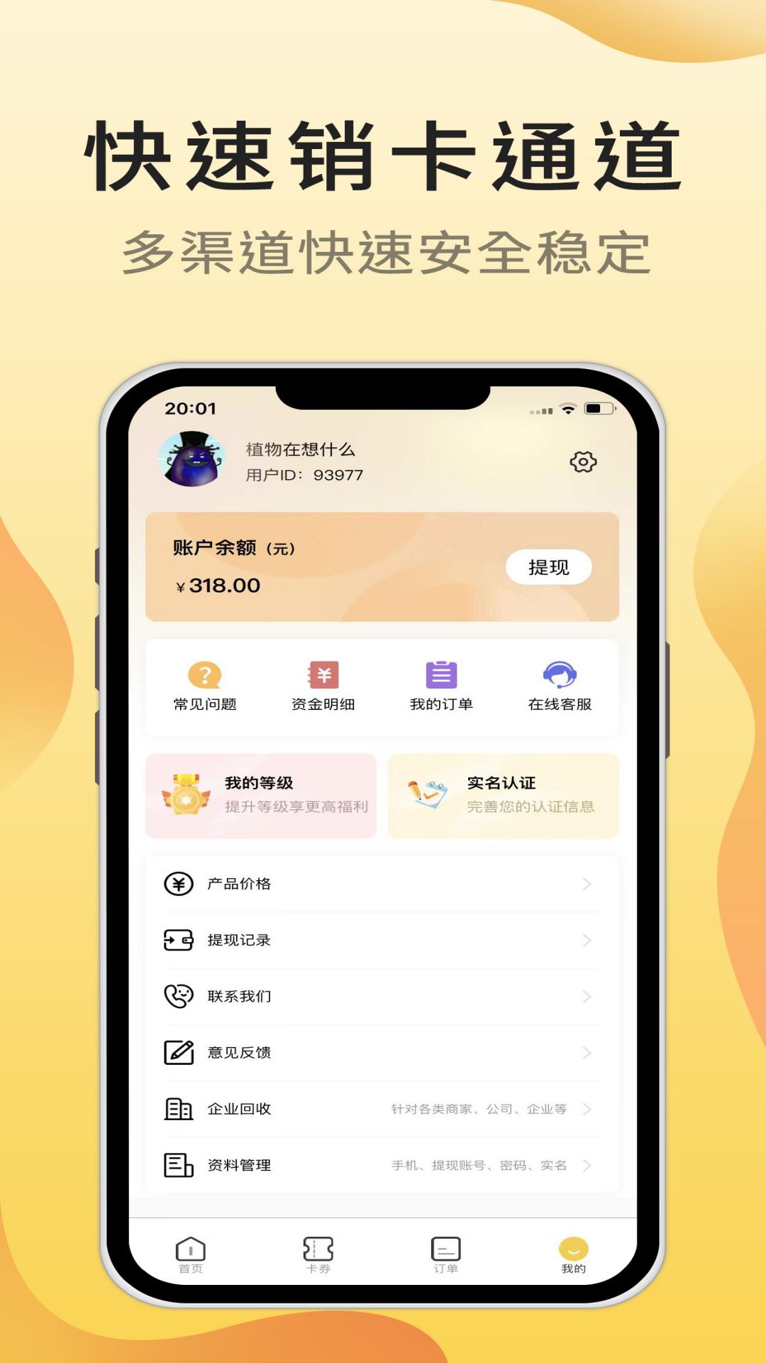 抖抖收app截图