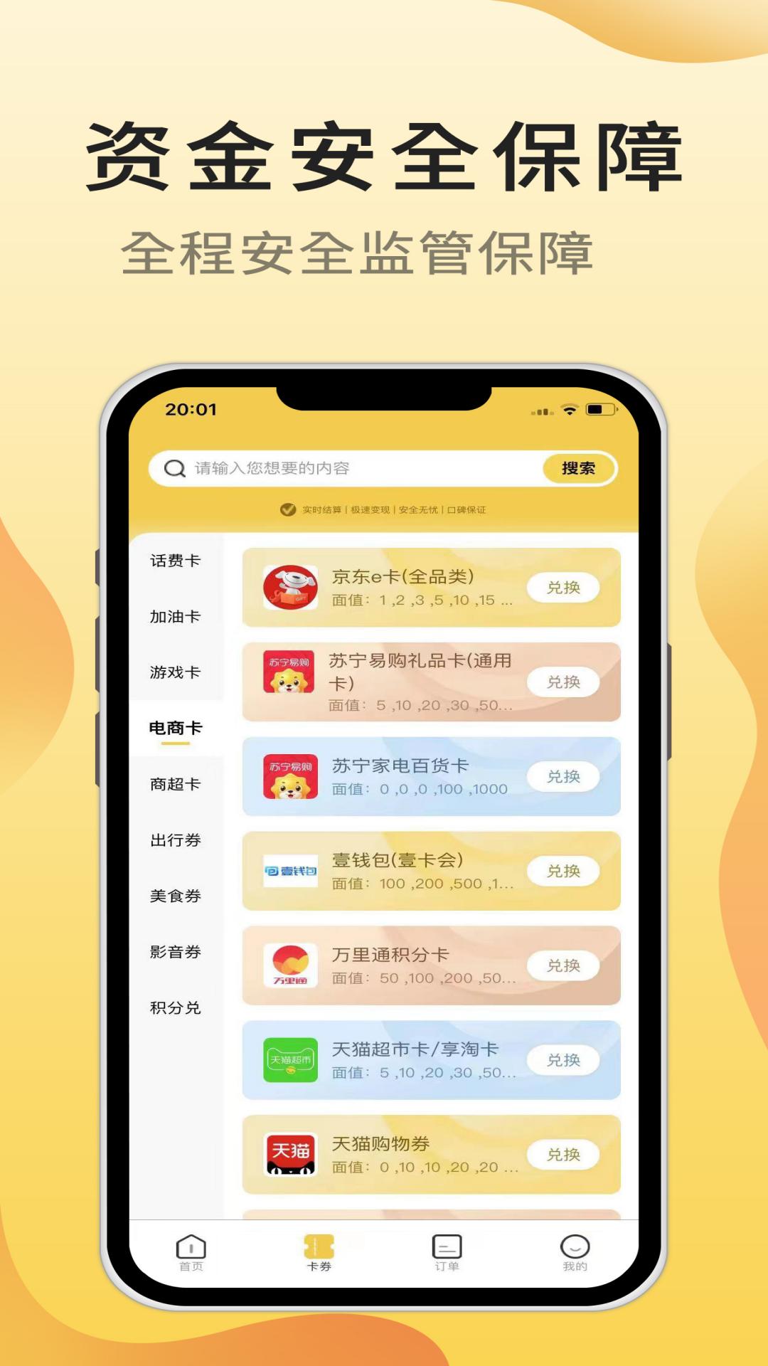 抖抖收app截图