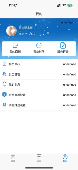 DD水到app截图