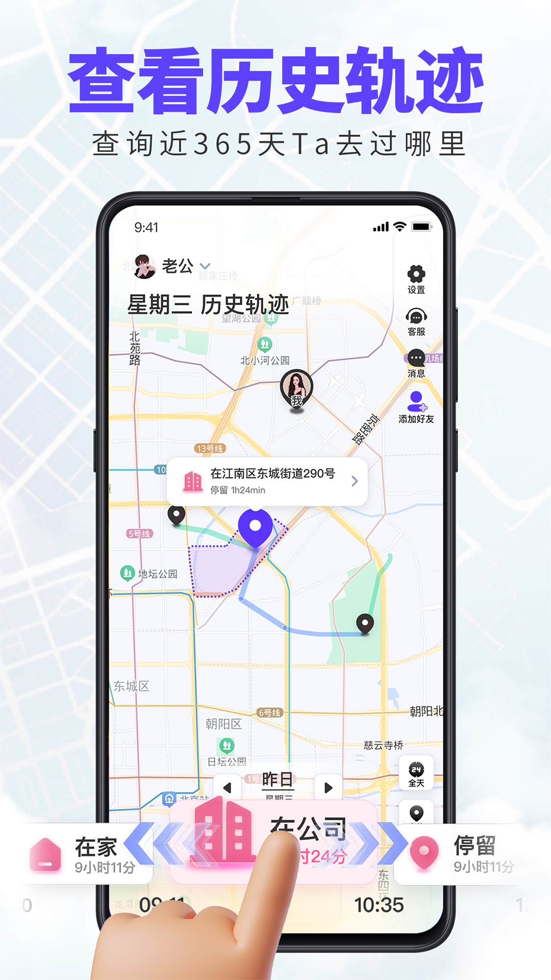 旦旦守护app截图